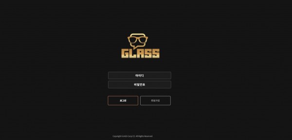 토토사이트 (글래스 GLASS 사이트)