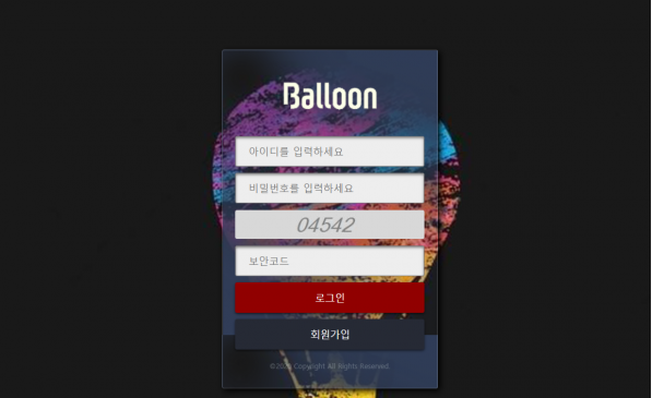 토토사이트 (벌룬 BALLOON 사이트)