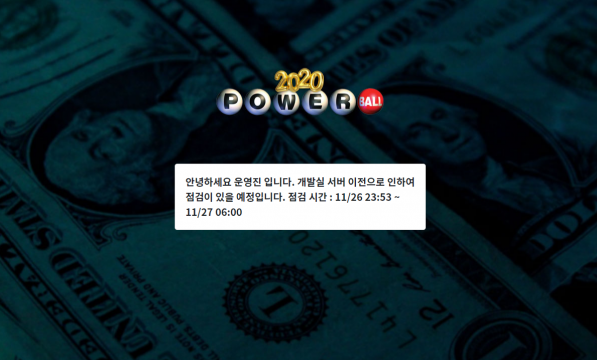 파워볼사이트 (2020파워볼 2020POWERBALL 사이트)