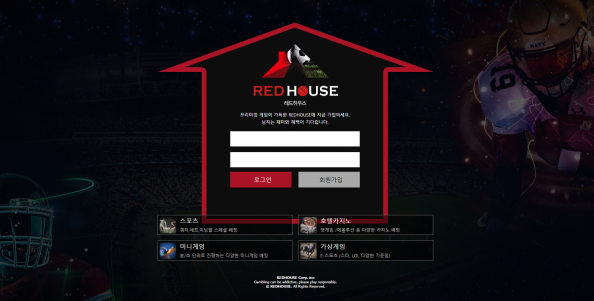 토토사이트 (레드하우스 RED HOUSE 사이트)