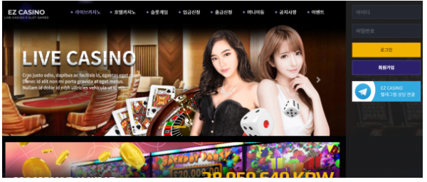 카지노사이트 (이지카지노 EZ CASINO 사이트)