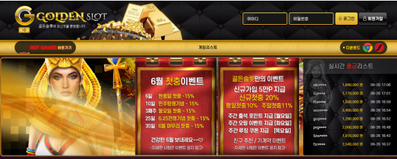 토토사이트 (골든슬롯 GOLDEN SLOT 사이트)