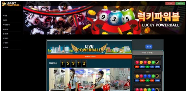 파워볼사이트 (럭키파워볼 LUCKY POWERBALL 사이트)