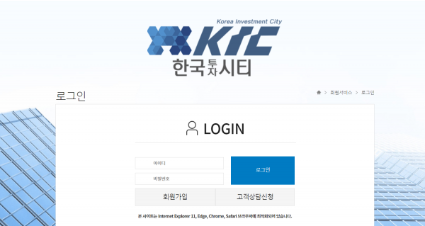 토토사이트 (한국투자시티 KIC 사이트)