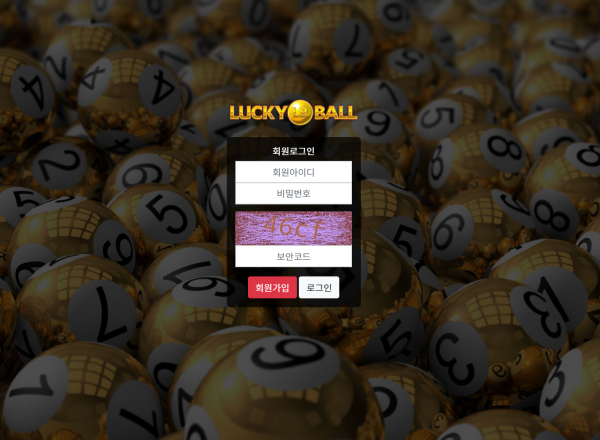 파워볼사이트 (럭키볼 LUCKYBALL 사이트)