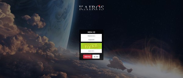 파워볼사이트 (카이로스 KAIROS 사이트)