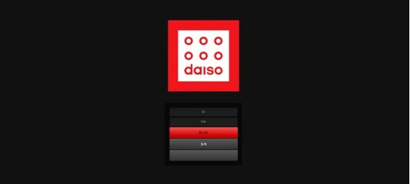 토토사이트 (다이소 DAISO 사이트)