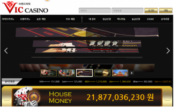 토토사이트 (빅카지노 VIC CASINO 사이트)