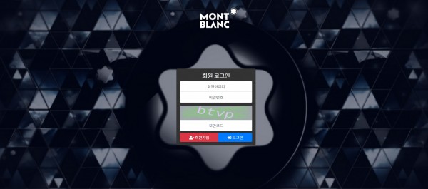 파워볼사이트 (몽블랑 사이트)