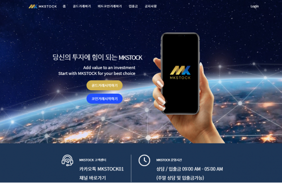 토토사이트 (엠케이스톡 MK STOCK 사이트)