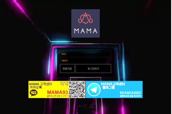 토토사이트 (마마벳 MAMABET 사이트)