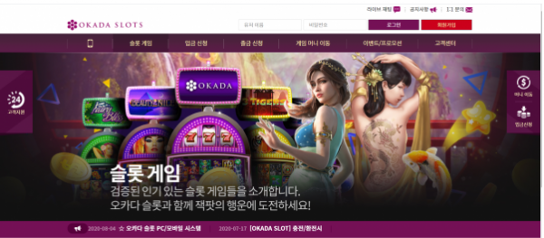 토토사이트 (오카다슬로 OKADA SLOT 사이트)