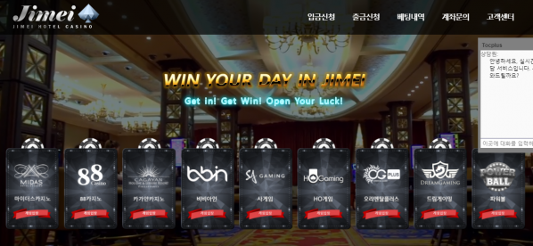 카지노사이트 (자메이카지노 JIMEI CASINO 사이트)