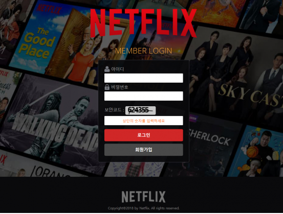 토토사이트 (넷플릭스 NETFLIX 사이트)