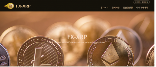 토토사이트 (FX리플 FX XRP 사이트)