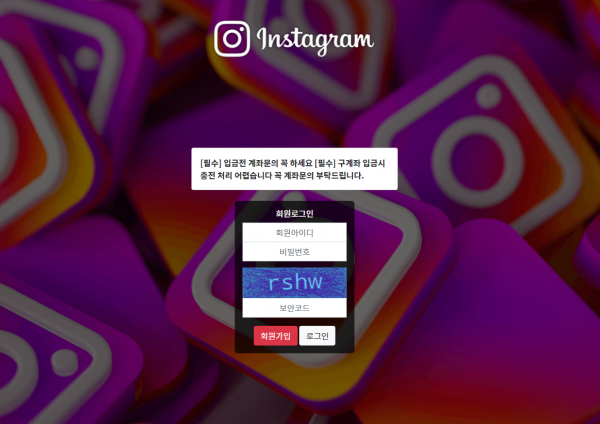 파워볼사이트 (인스타그램 INSTAGRAM 사이트)