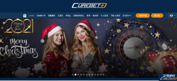 토토사이트 (큐어벳 CUREBET 사이트)