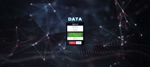 파워볼사이트 (데이터 DATA 사이트)