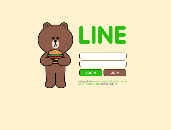 토토사이트 (라인 LINE 사이트)