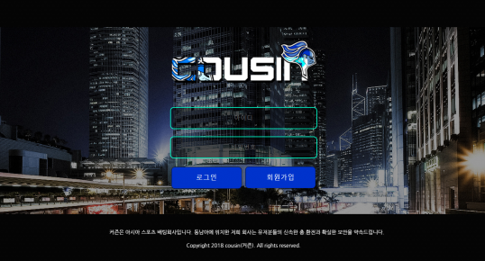 토토사이트 (커즌 COUSIN 사이트)