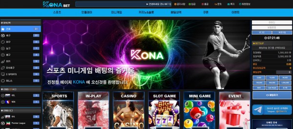 토토사이트 (코나벳 KONABET 사이트)