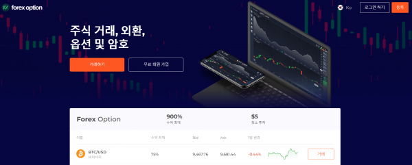 토토사이트 (포렉스옵션 FOREXOPT 사이트)