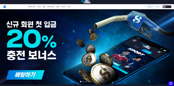 토토사이트 (벳스카이 BET SKY 사이트)