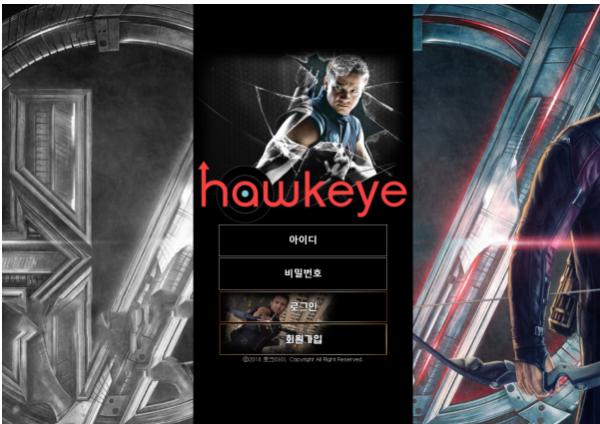 토토사이트 (호크아이 HAWKEYE 사이트)