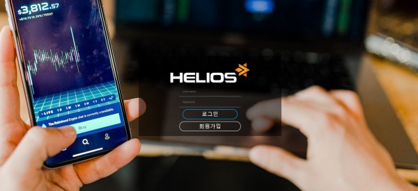 토토사이트 (헬리오스 HELIOS 사이트)