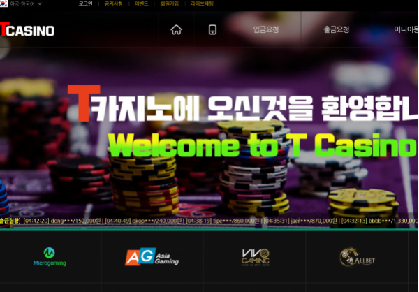 토토사이트 (티카지노 T CASINO 사이트)