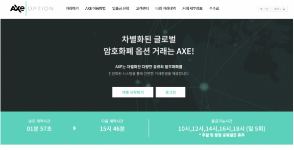 토토사이트 (엑스옵션 AXE OPTION 사이트)