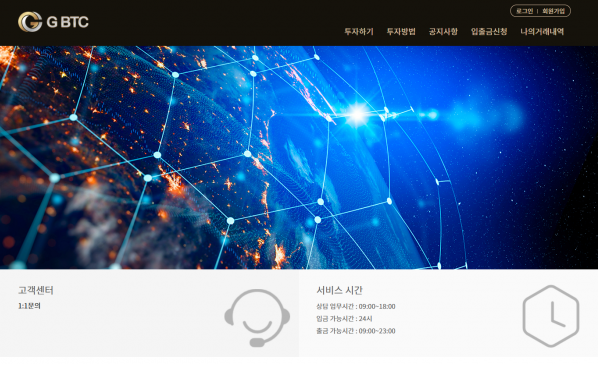 토토사이트 (지비티씨 G BTC 사이트)