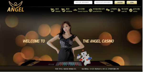 카지노사이트 (엔젤카지노 ANGEL CASINO 사이트)