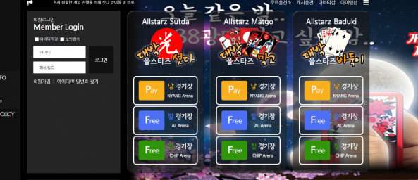 토토사이트 (올스타즈게임 ALLSTARS GAME 사이트)