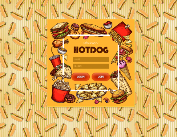 토토사이트 (핫도그 HOTDOG 사이트)