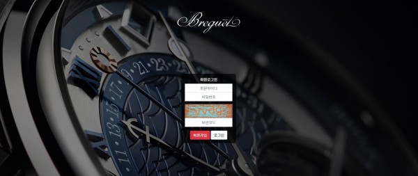 파워볼사이트 (브레게 BREGUET 사이트)