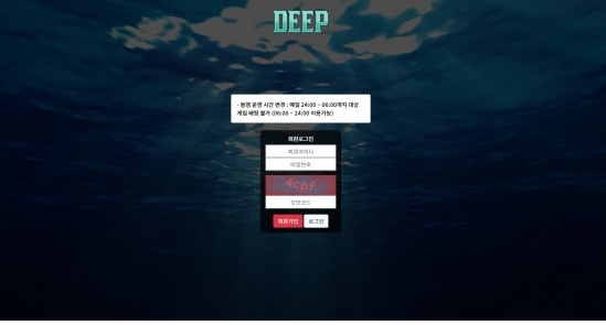 파워볼사이트 (딥 DEEP 사이트)