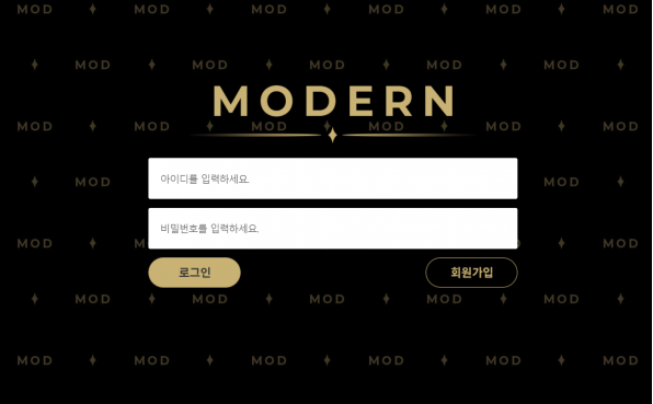 토토사이트 (모던 MODERN 사이트)