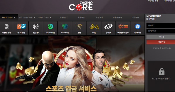 카지노사이트 (코어카지노 CORE CASINO 사이트)