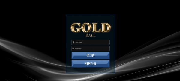 토토사이트 (골드볼 GOLDBALL 사이트)