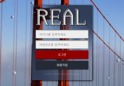 토토사이트 (리얼 REAL 사이트)