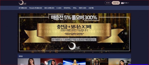 토토사이트 (원에이젠시 ONEAGENCY 사이트)