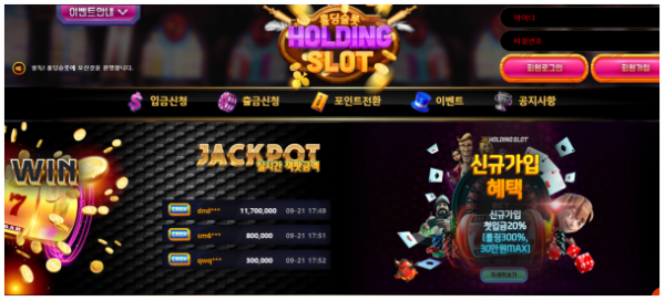 토토사이트 (홀딩슬롯 HOLDING SLOT 사이트)