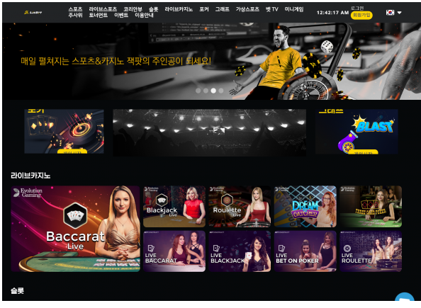 토토사이트 (라스벳 LASBET 사이트)