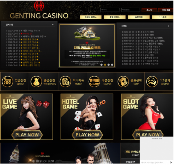 토토사이트 (겐팅카지노 GENTING CASINO 사이트)