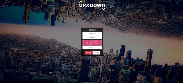 파워볼사이트 (업앤다운 UP&DOWN 사이트)