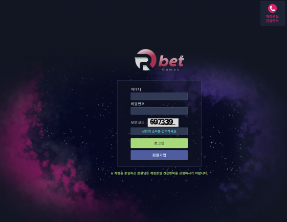 토토사이트 (알벳 RBET 사이트)