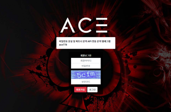 파워볼사이트 (ACE 사이트)