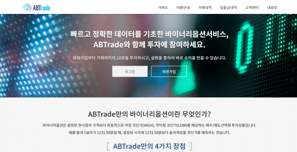 토토사이트 (AB트레이드 AB TRADE FX 사이트)