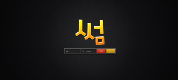 토토사이트 (썸 사이트)